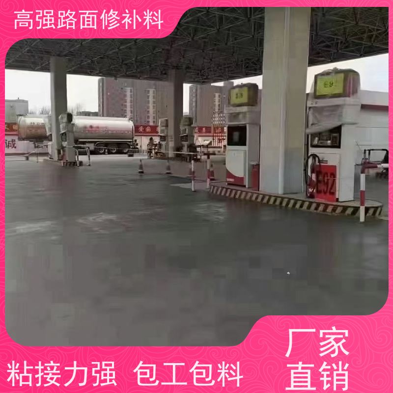 水泥路面麻面修补料 防腐蚀 耐酸碱 生产厂家 特固新型建材