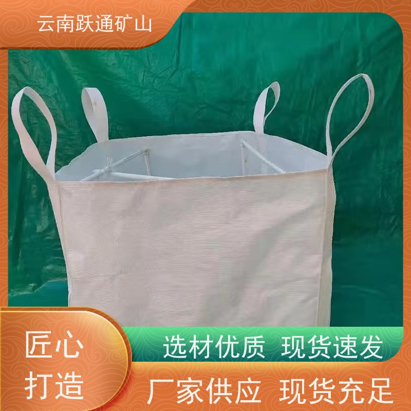 跃通矿山设备 昆 明稀土矿吨袋 强度大 耐腐蚀 规格齐全 源头厂家