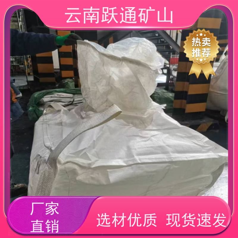 跃通矿山设备 耐高温吨袋 强度大 耐腐蚀 牢固安全 易折叠