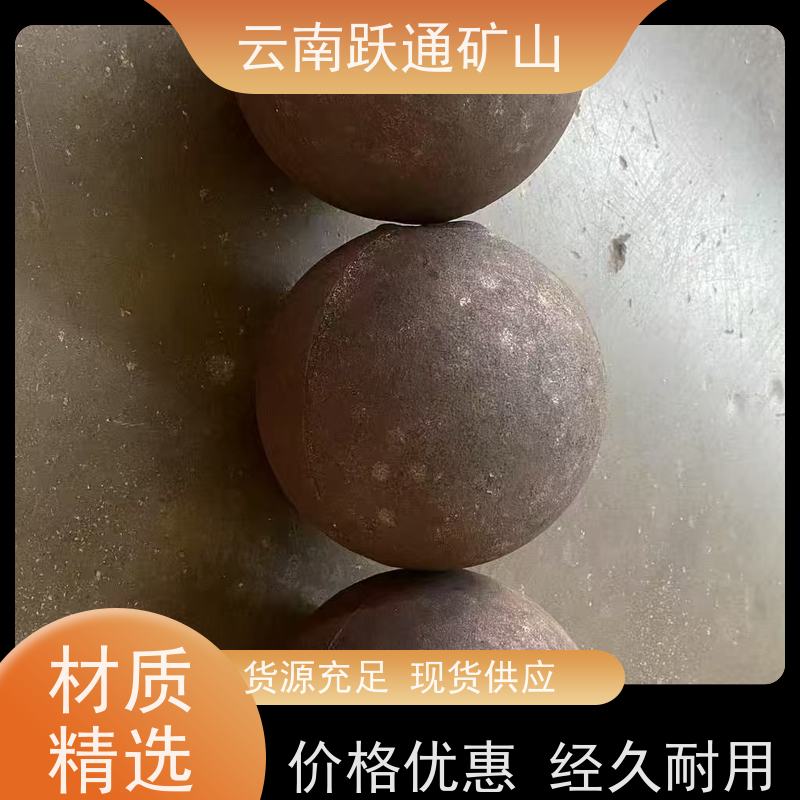 跃通矿山设备 昆 明钢球 耐用不易破碎 质量为本服务至上