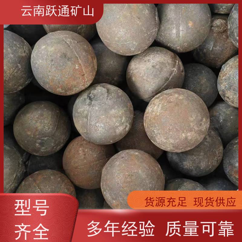 批量供应 云 南中铬钢球 高韧性破碎率较低 质量为本服务至上