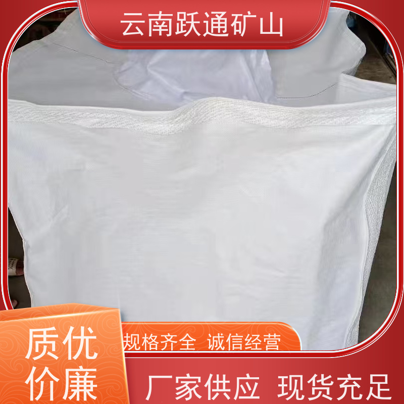 跃通矿山设备 昆 明炭黑吨袋 结实耐用 质量保障 规格齐全 源头厂家