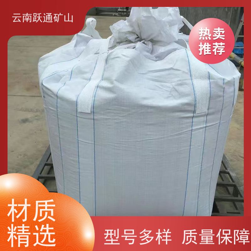 跃通矿山设备 昆 明矿石吨袋 强力承重 做工精细 款式多样 按需定制