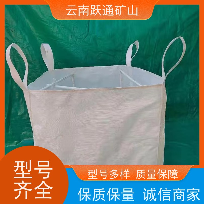 跃通矿山设备 桥梁吨袋 加厚加宽 安全性高 规格齐全 源头厂家
