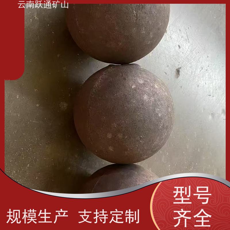 跃通矿山设备 昆 明矿用钢球 不破损耐磨损 支持定制适用广泛