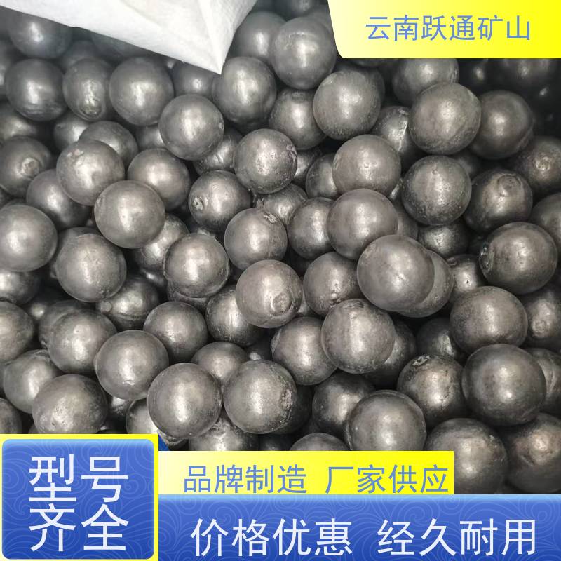 跃通矿山设备 昆 明钢球生产厂家 耐用不易破碎 品质过关