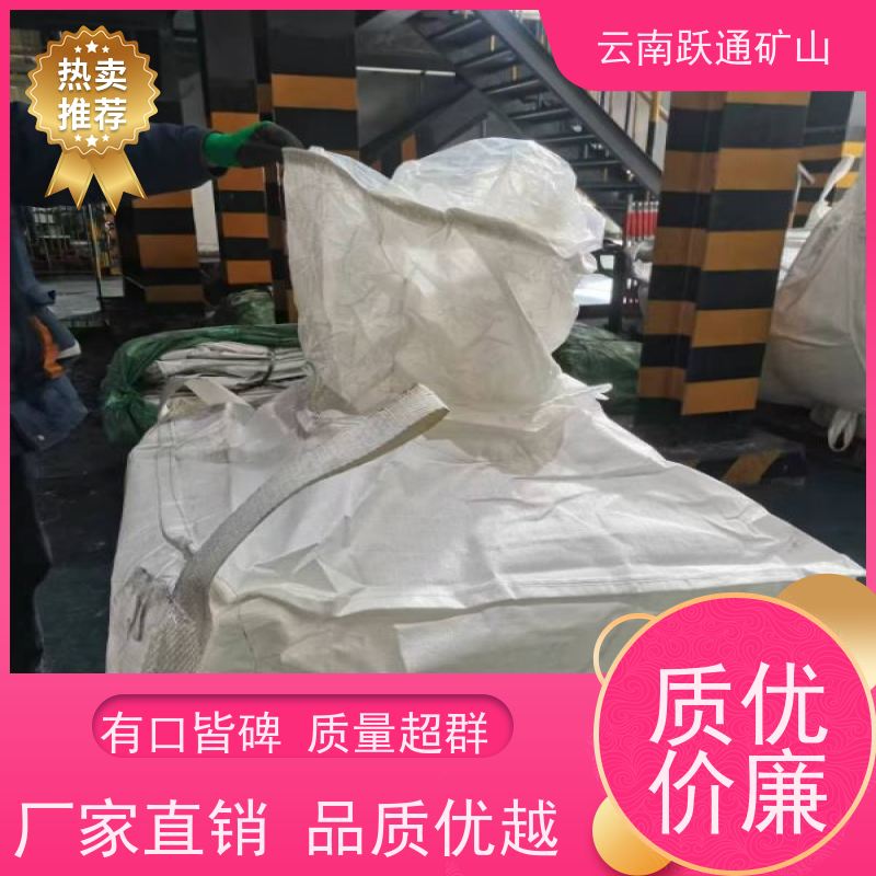 跃通矿山设备 昆 明炭黑吨袋 耐磨防水 规格齐全 源头厂家