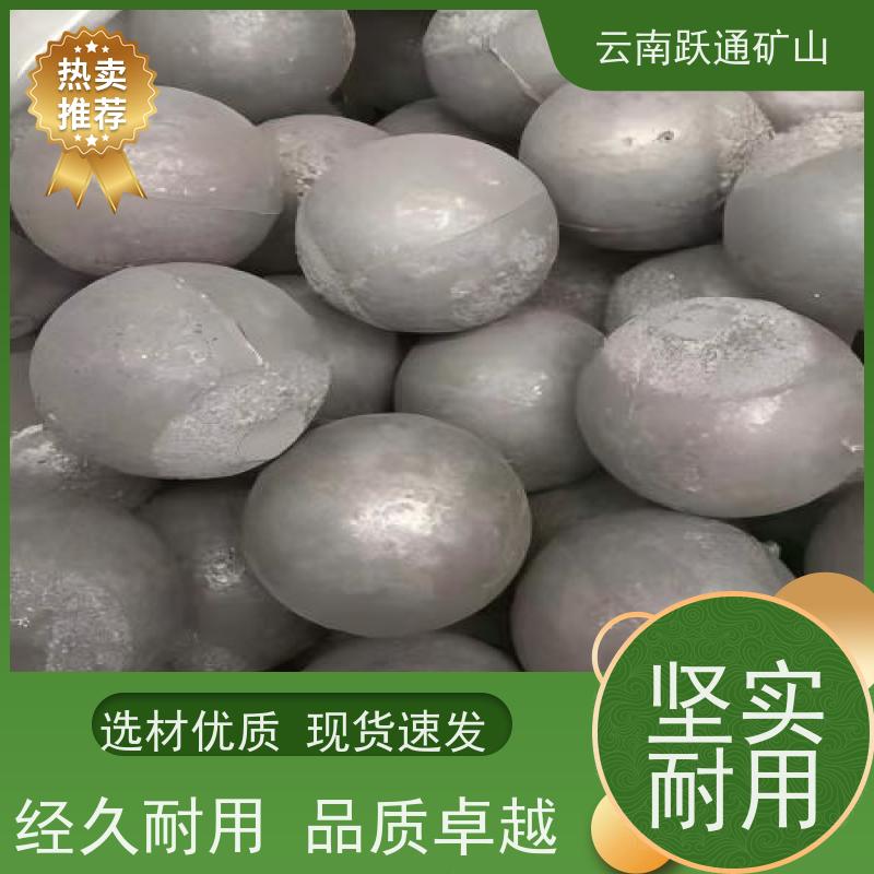 批量供应 昆 明球磨钢锻 耐用不易破碎 发货迅速型号全