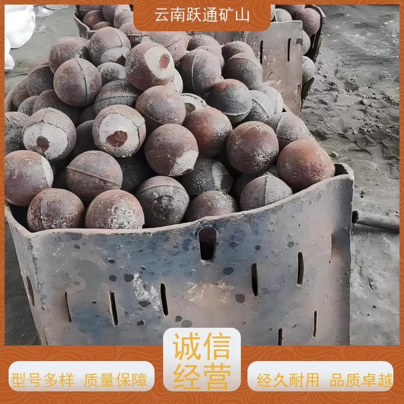 跃通矿山设备 云 南高铬钢球 矿用钢锻 发货迅速型号全