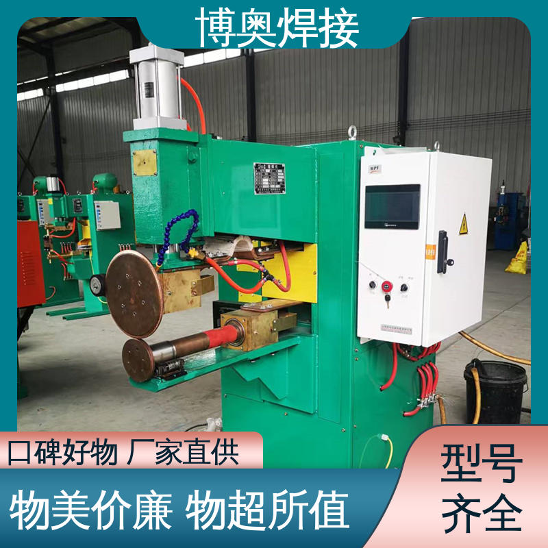 博奥生产 焊接速度快 通用缝焊机 洗衣机外壳制造设备用 型号全