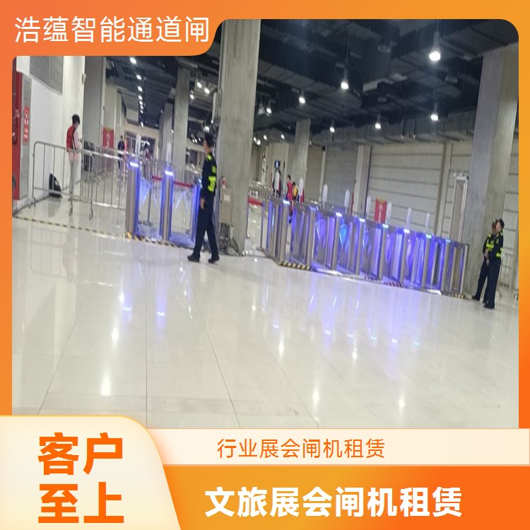 展会闸机临时备用租赁 防止设备故障 多台备用设备 及时替换保障通行