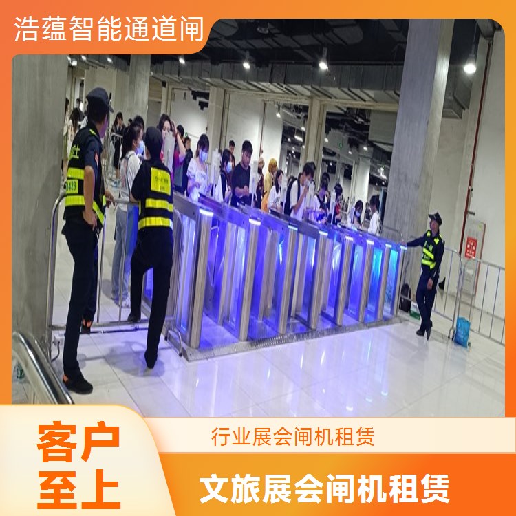 展会闸机应急增配租赁 展会期间临时加设备 快速安装 满足人流增长