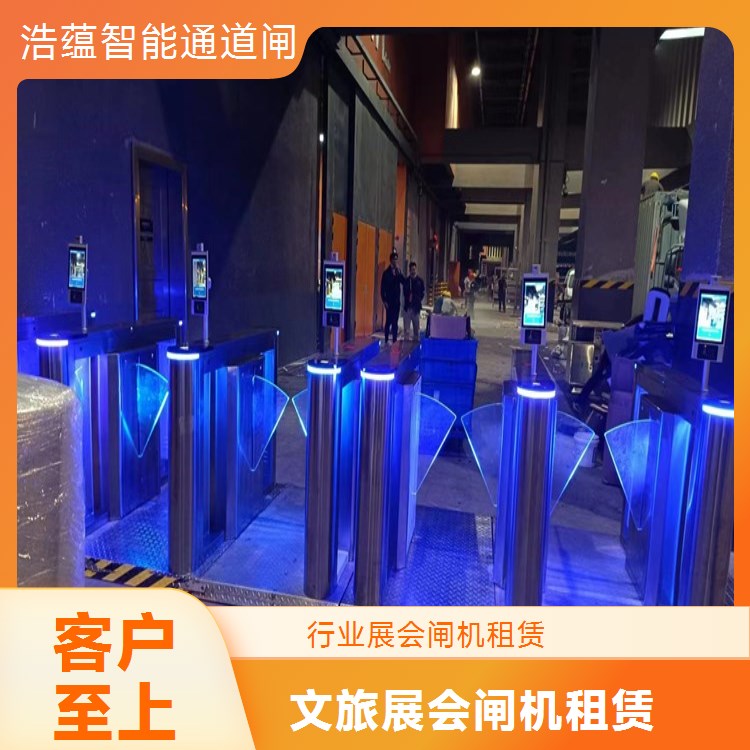 酒店展会闸机短期租赁 便携安装款 人脸识别 满足酒店内展会使用需求