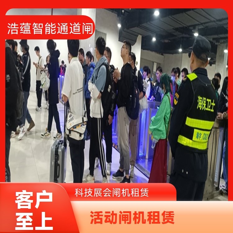 国有企业展会闸机短期租赁 国企采购标准 摆闸 设备租用售后全包