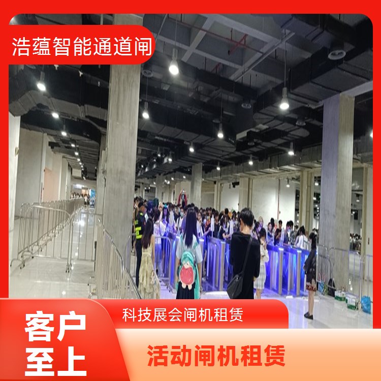 个体商户展会短期智能闸机租赁 简易款 摆闸 含安装调试售后支持