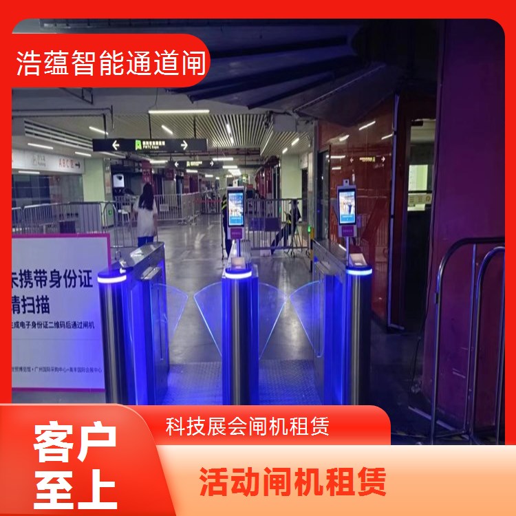 短期展会高强度闸机租赁 耐用材质 大型展会设备运输安装售后一站式