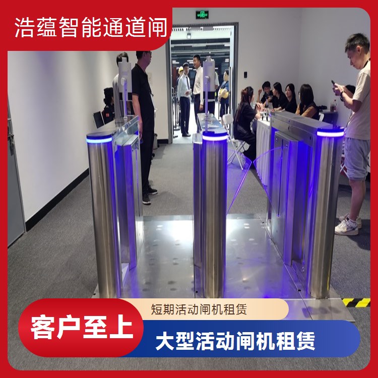 短期展会闸机优惠租赁 多台同时租用享折扣 智能闸机含全程服务支持