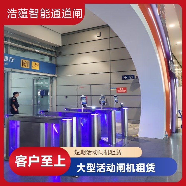 短期展会闸机长短期结合租赁 满足不同展会周期 含全程安装调试售后