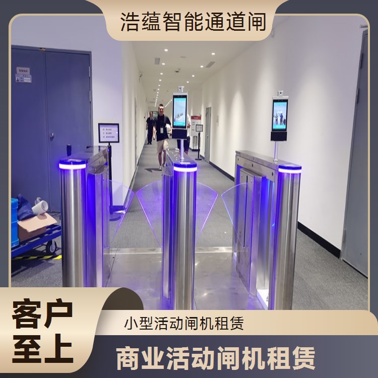 应急展会闸机租赁 小时加急配送 人脸识别款含安装调试及展会期维护
