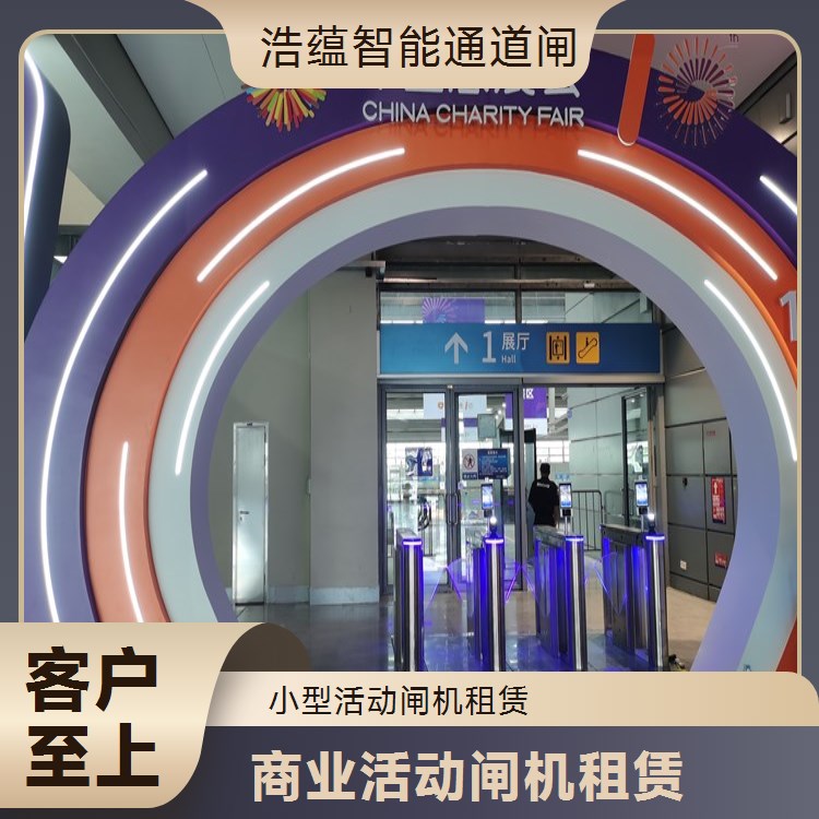 展会闸机临时租用加急服务 不同类型可选 含安装调试及实时售后响应