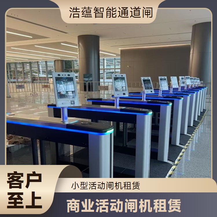 短期展会闸机加急配送租赁 小时响应 智能翼闸摆闸含安装调试维护