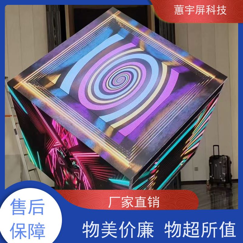 蕙宇屏 音乐会 室内P1.865魔方屏 192*192 同步系统
