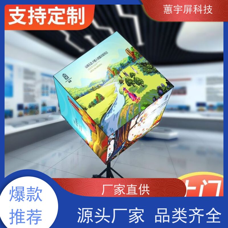 蕙宇屏 音乐会 室内P1.865魔方屏 192*192 同步系统