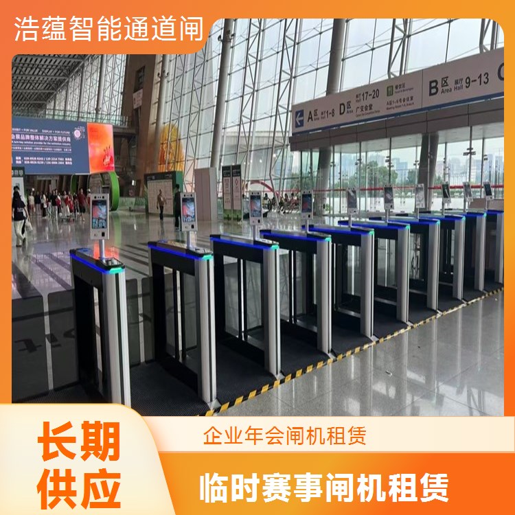 展会闸机应急短期租赁 技术人员驻场支持 人脸识别款 含安装调试维护