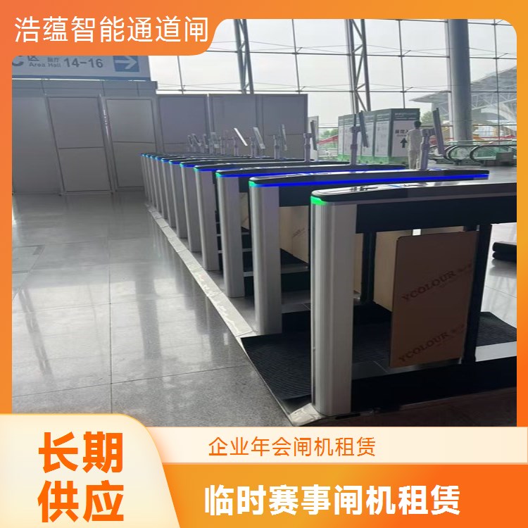 短期展会闸机技术升级租赁 功能扩展优化 人脸识别款 含安装调试售后
