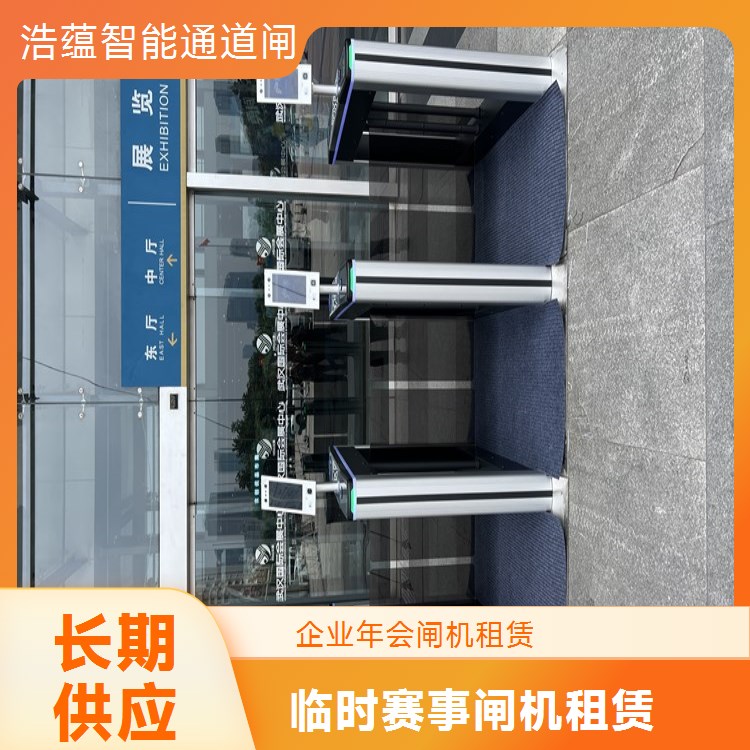 短期展会闸机系统调试租赁 优化设备运行 人脸识别款 含安装售后支持