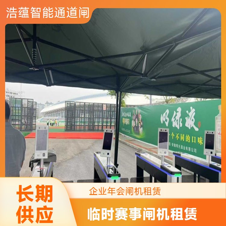 短期展会闸机系统对接租赁 与展会系统联动 智能闸机 含安装调试售后
