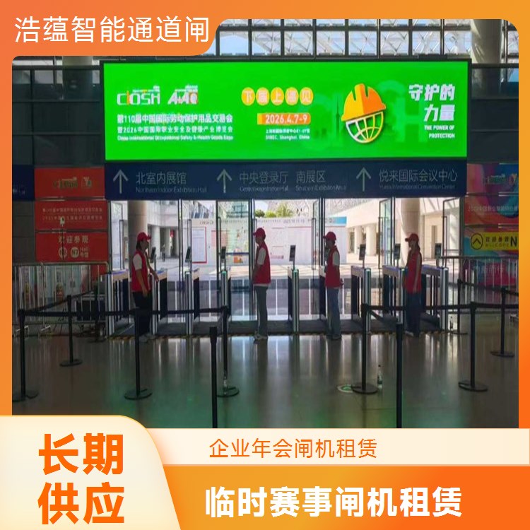 室内小型展会闸机租赁 迷你智能款 人脸识别 含加急配送安装调试服务