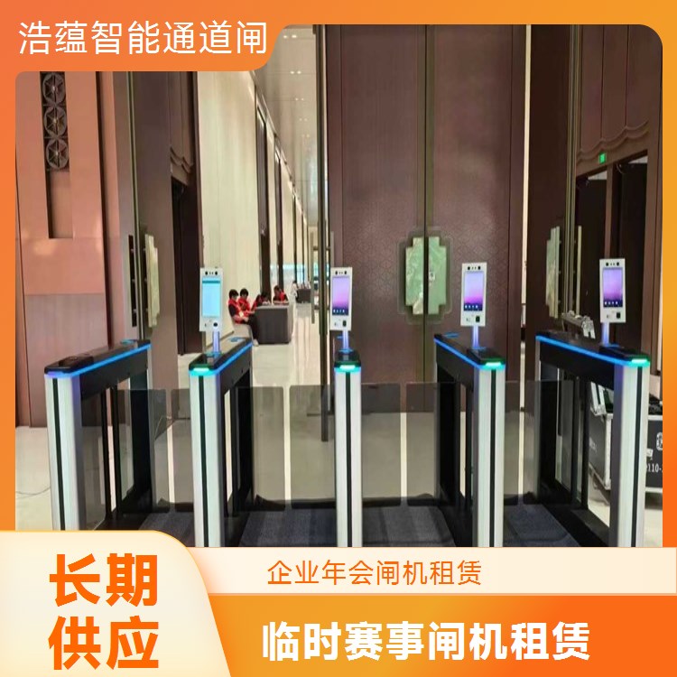 高铁站展会短期闸机租赁 防干扰款 人脸识别 设备加急租用服务