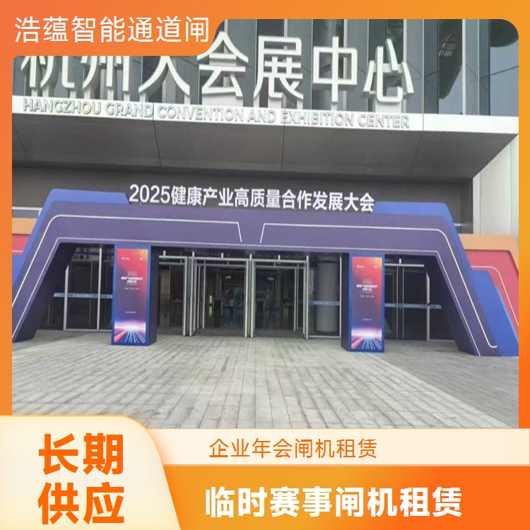 跨境展会短期闸机租赁 多语言系统 智能翼闸 安装调试售后一站式服务