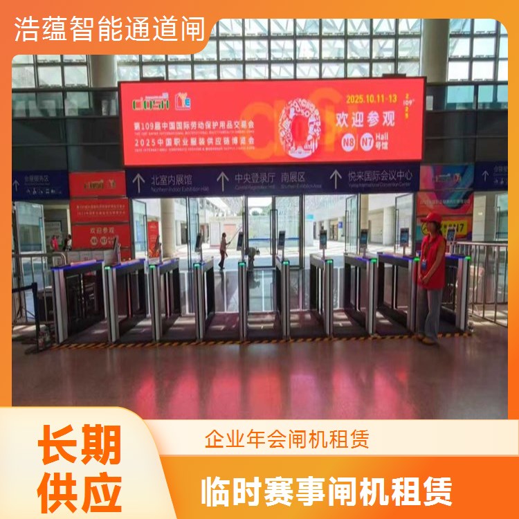 协会展会闸机短期租赁 会员优惠款 摆闸 含加急配送安装调试服务