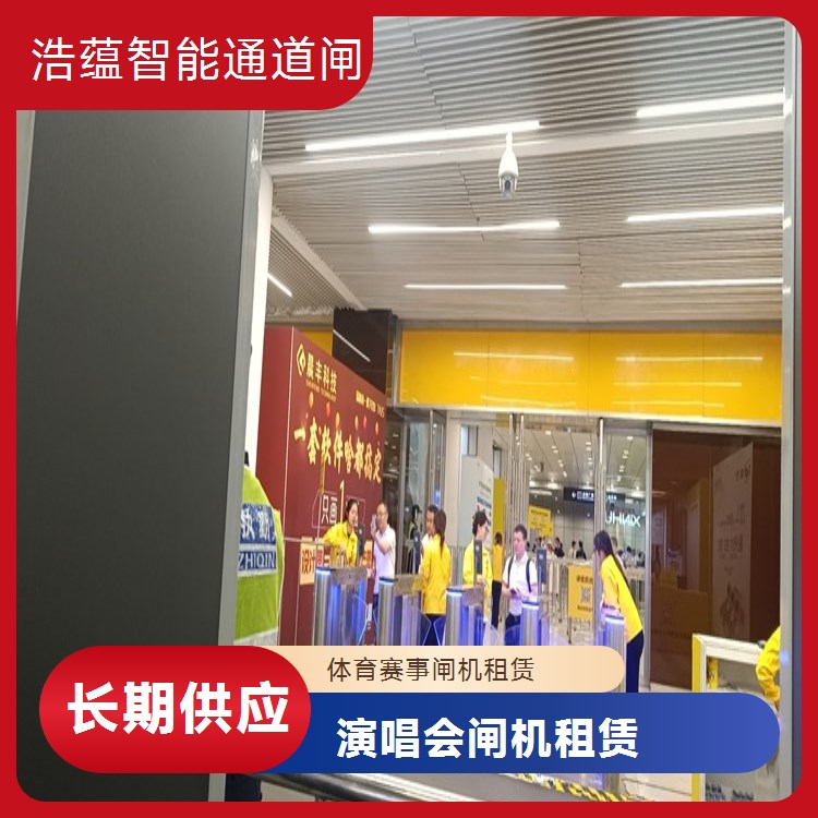 外资企业展会短期智能闸机租赁 国际标准 三辊闸 含运输安装调试售后