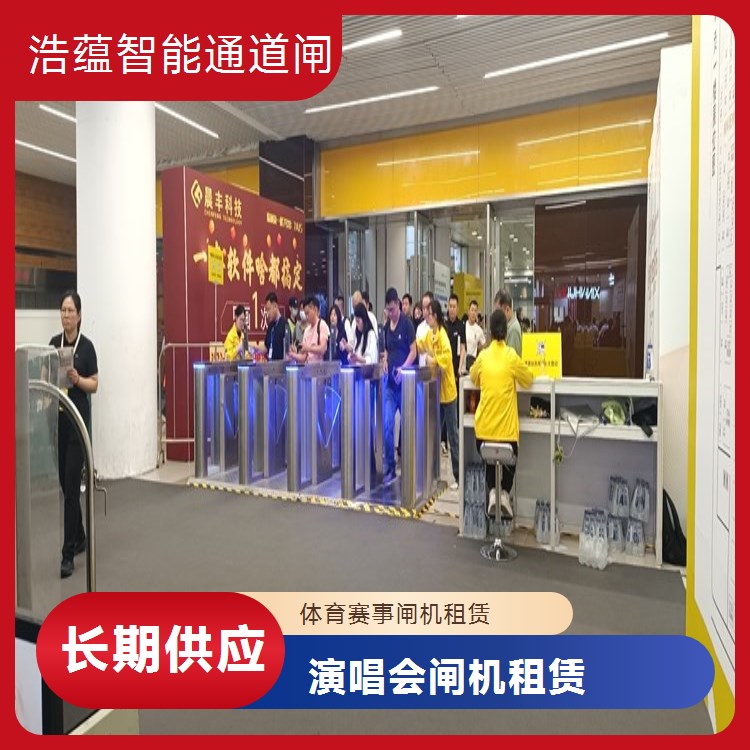 民营企业展会短期闸机租赁 灵活方案 人脸识别 含加急配送安装调试