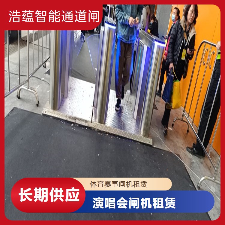 展会高速通行闸机短期租赁 摆闸设计 含安装调试及展会期间实时售后