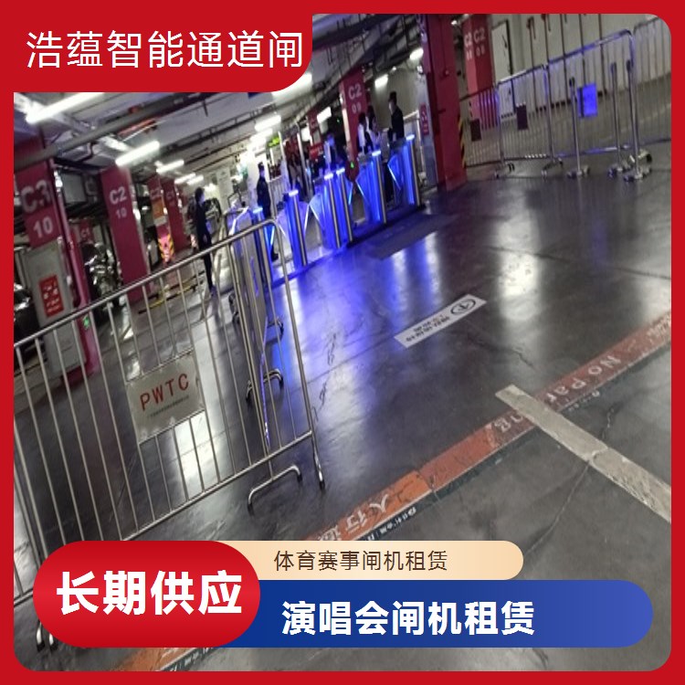 短期展会高强度闸机租赁 耐用材质 大型展会设备运输安装售后一站式