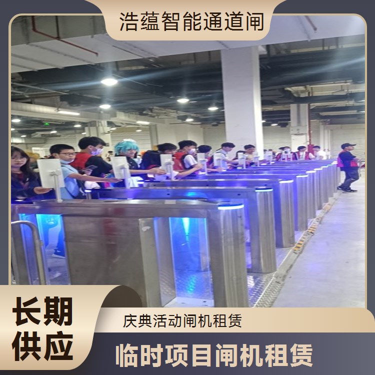 短期展会闸机灵活计费租赁 按实际使用天数 智能翼闸摆闸含安装售后