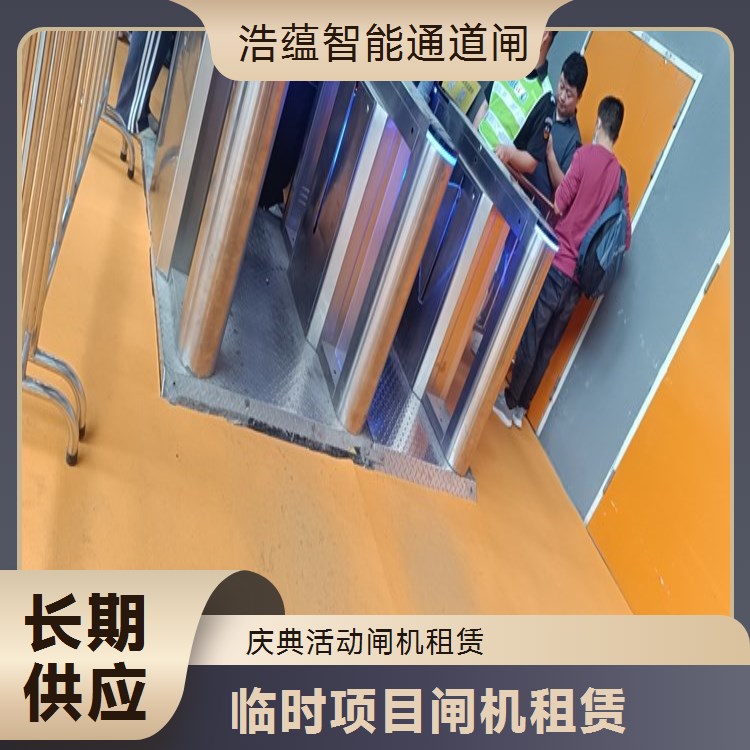 短期展会闸机套餐租赁 多台设备组合 运输安装调试售后 性价比更高