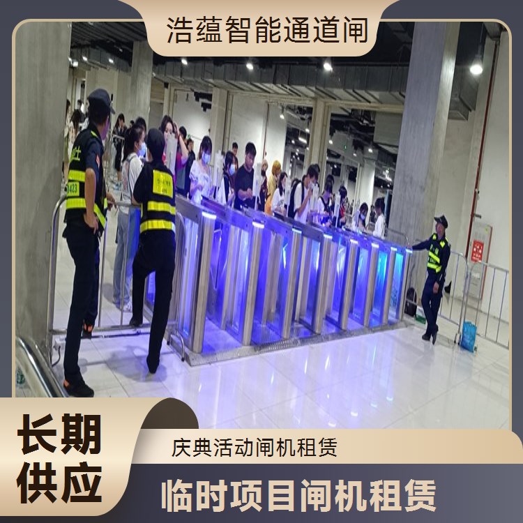 短期展会闸机优惠租赁 多台同时租用享折扣 智能闸机含全程服务支持