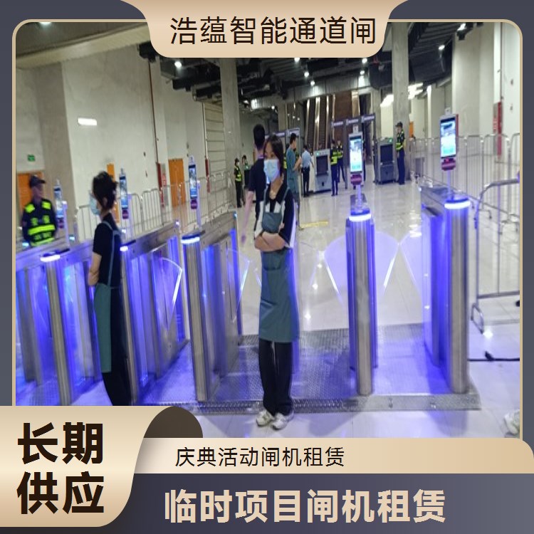 展会闸机按天短期租赁 防尾随设计 三辊闸摆闸可选 安装调试售后全包