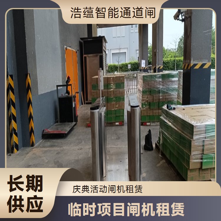应急展会闸机租赁 小时加急配送 人脸识别款含安装调试及展会期维护