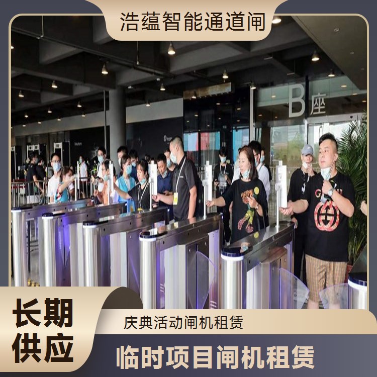 展会闸机临时租用加急服务 不同类型可选 含安装调试及实时售后响应