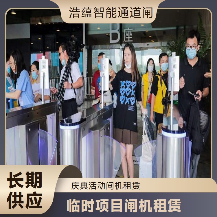 展会闸机临时增租快速服务 小时内安装到位 智能款含售后维护保障