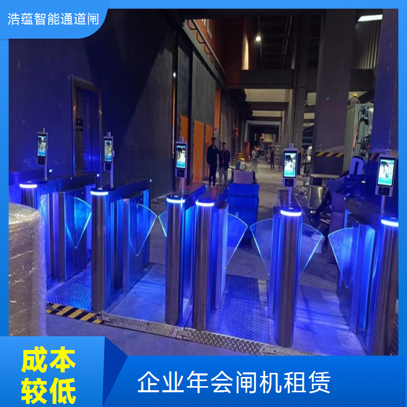 企业活动闸机应急保障租赁 备用设备+技术人员 全程护航活动通行