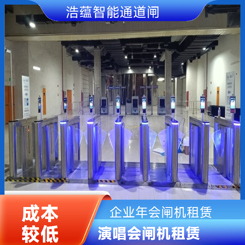 海外企业展会国内闸机租赁 出口标准款 人脸识别 含运输指导安装调试