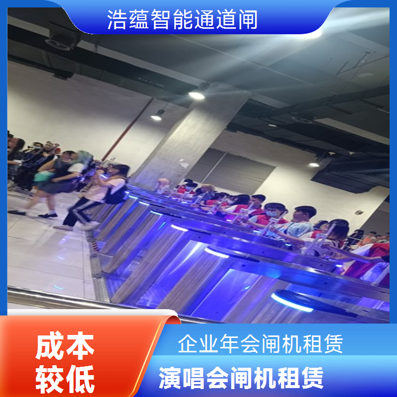 大型企业活动闸机租赁合作 长期供应 多类型设备 安装售后一站式服务