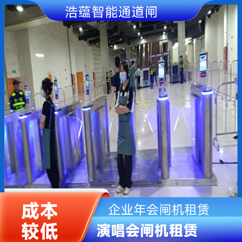 创业公司活动闸机租赁 专属方案 智能翼闸 含运输安装调试售后